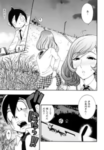 Page 169 of Inka no Mezame - preview thumbnail