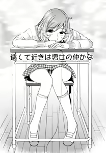 Page 170 of Inka no Mezame - preview thumbnail