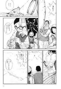 Page 17 of Inka no Mezame - preview thumbnail