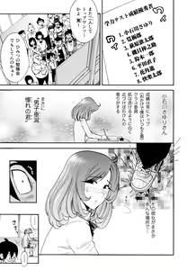 Page 171 of Inka no Mezame - preview thumbnail