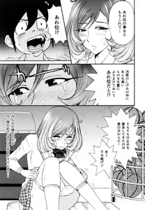Page 173 of Inka no Mezame - preview thumbnail