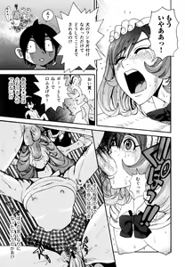 Page 183 of Inka no Mezame - preview thumbnail