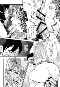 Page 185 of Inka no Mezame - preview thumbnail