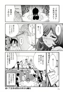 Page 188 of Inka no Mezame - preview thumbnail
