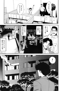 Page 63 of Inka no Mezame - preview thumbnail