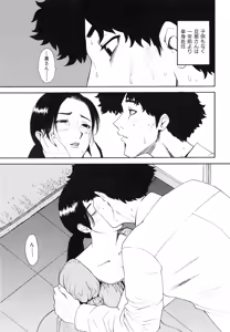 Page 67 of Inka no Mezame - preview thumbnail