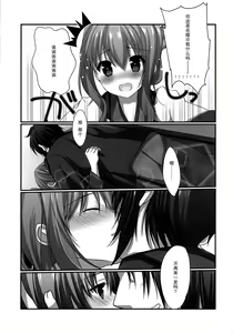 Page 21 of Yukemuri Rondo - preview thumbnail