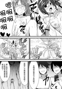 Page 21 of Inyoku Duet - preview thumbnail