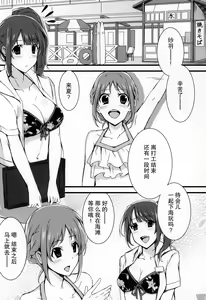 Page 3 of Inyoku Duet - preview thumbnail