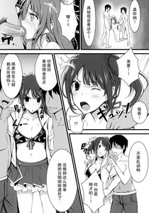 Page 5 of Inyoku Duet - preview thumbnail