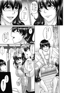 Page 117 of COMIC MILF 2015-06 Vol. 24 - preview thumbnail