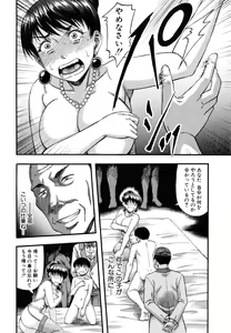 Page 156 of COMIC MILF 2015-06 Vol. 24 - preview thumbnail