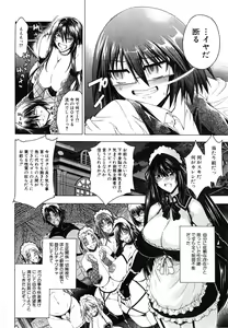 Page 242 of COMIC MILF 2015-06 Vol. 24 - preview thumbnail