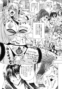 Page 251 of COMIC MILF 2015-06 Vol. 24 - preview thumbnail