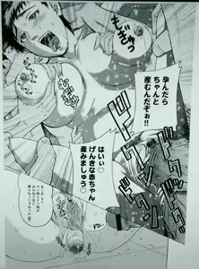 Page 28 of Hypnotist Bitch Teacher - Gang Bang Creampies Of Despair - - preview thumbnail