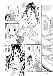 Page 119 of Love Tambourine II - preview thumbnail