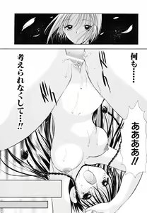 Page 129 of Love Tambourine II - preview thumbnail