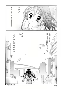 Page 131 of Love Tambourine II - preview thumbnail