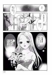 Page 138 of Love Tambourine II - preview thumbnail