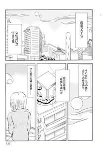 Page 140 of Love Tambourine II - preview thumbnail