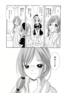 Page 145 of Love Tambourine II - preview thumbnail