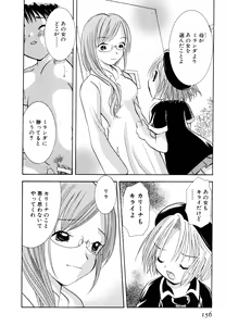 Page 159 of Love Tambourine II - preview thumbnail