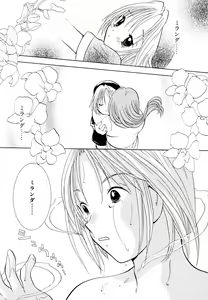 Page 164 of Love Tambourine II - preview thumbnail
