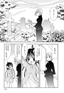 Page 178 of Love Tambourine II - preview thumbnail