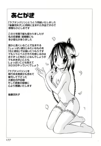 Page 180 of Love Tambourine II - preview thumbnail