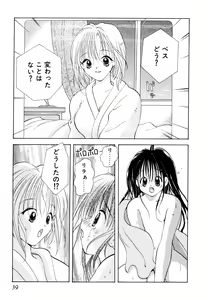 Page 42 of Love Tambourine II - preview thumbnail