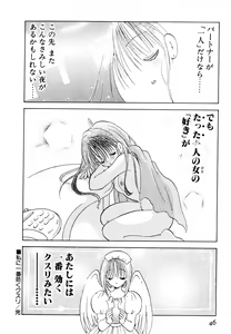 Page 49 of Love Tambourine II - preview thumbnail