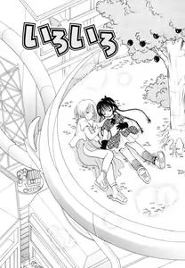 Page 51 of Love Tambourine II - preview thumbnail
