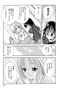 Page 58 of Love Tambourine II - preview thumbnail
