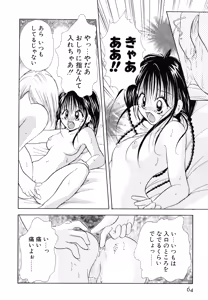 Page 67 of Love Tambourine II - preview thumbnail