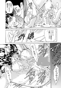 Page 103 of Hitomi no Karte 4 - preview thumbnail