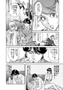 Page 11 of Hitomi no Karte 4 - preview thumbnail