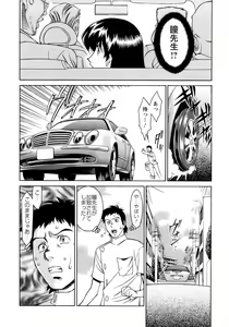 Page 111 of Hitomi no Karte 4 - preview thumbnail