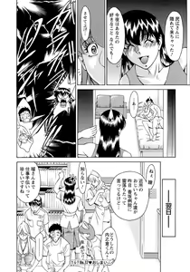 Page 145 of Hitomi no Karte 4 - preview thumbnail