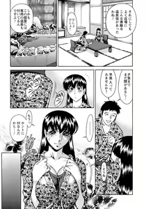 Page 150 of Hitomi no Karte 4 - preview thumbnail