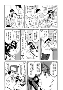 Page 162 of Hitomi no Karte 4 - preview thumbnail