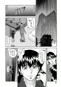 Page 51 of Hitomi no Karte 4 - preview thumbnail