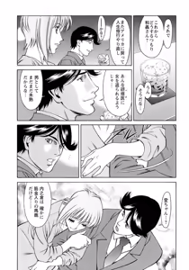 Page 99 of Hitomi no Karte 4 - preview thumbnail
