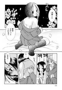 Page 105 of Nakitagari no Hana - preview thumbnail