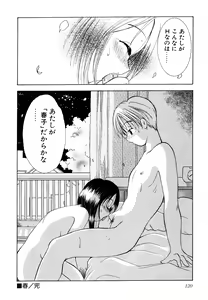 Page 121 of Nakitagari no Hana - preview thumbnail