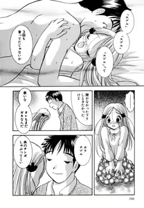 Page 167 of Nakitagari no Hana - preview thumbnail