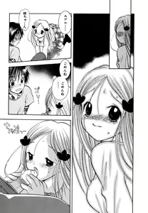 Page 168 of Nakitagari no Hana - preview thumbnail