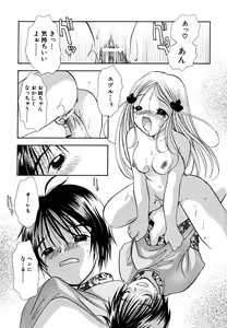Page 174 of Nakitagari no Hana - preview thumbnail