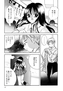 Page 42 of Nakitagari no Hana - preview thumbnail