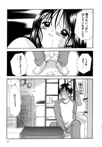 Page 58 of Nakitagari no Hana - preview thumbnail