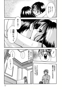 Page 74 of Nakitagari no Hana - preview thumbnail